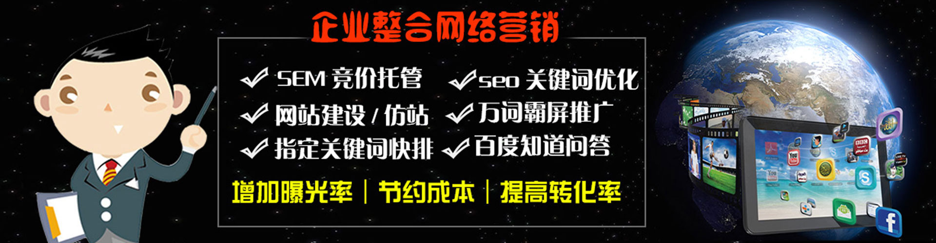 大园百度推广托管
